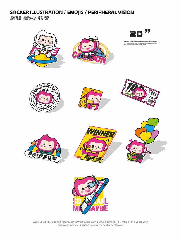 中国移动无忧行IP形象设计