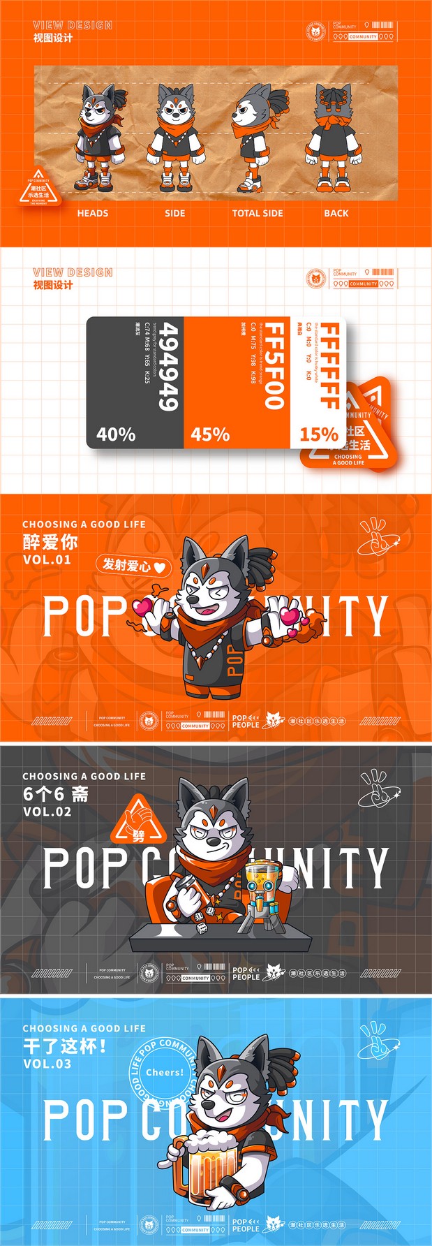 潮社区西餐酒吧品牌全案