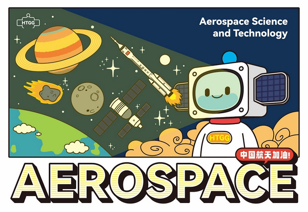 航天IP设计——观观