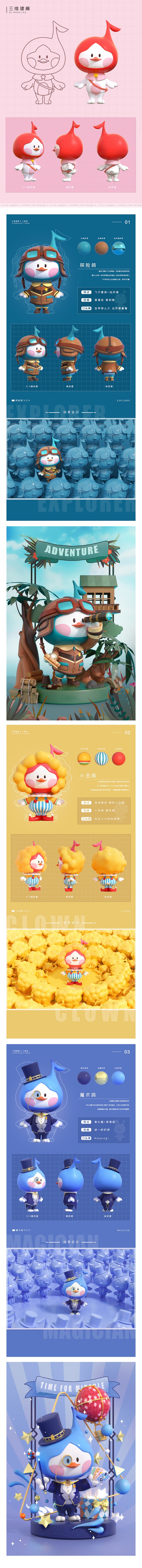 Little Singer小星鸽