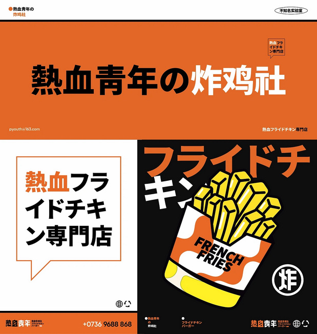 vi 炸鸡 汉堡品牌设计