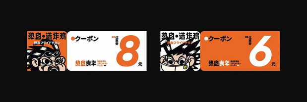 vi 炸鸡 汉堡品牌设计