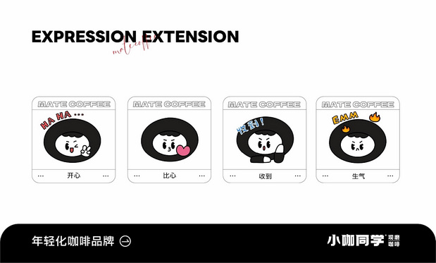 小咖同学 | 咖啡品牌IP设计