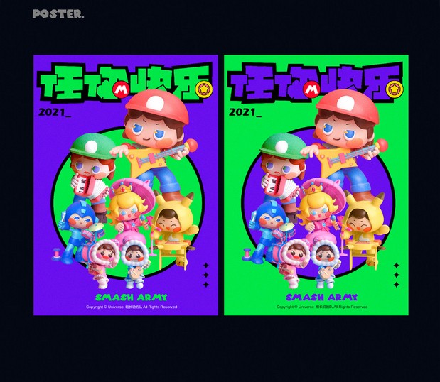 “任”你快乐-IP形象设计