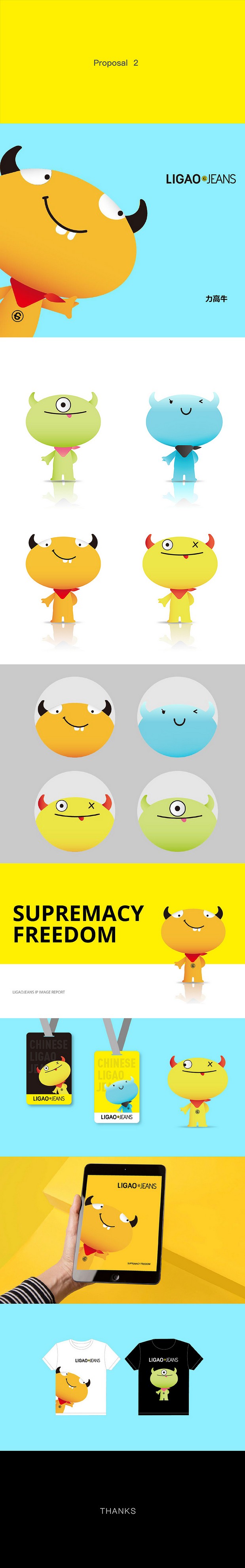 服饰品牌IP形象设计