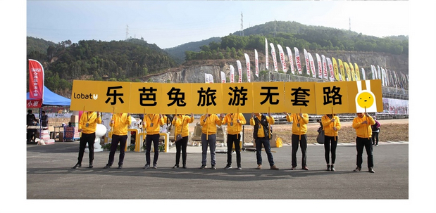 乐芭兔|旅游品牌IP设计