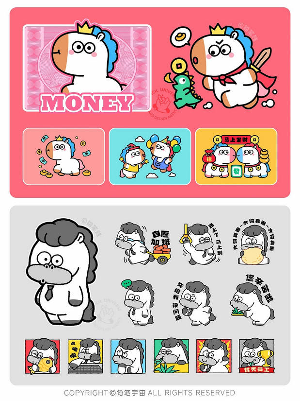 小马IP卡通形象设计合集