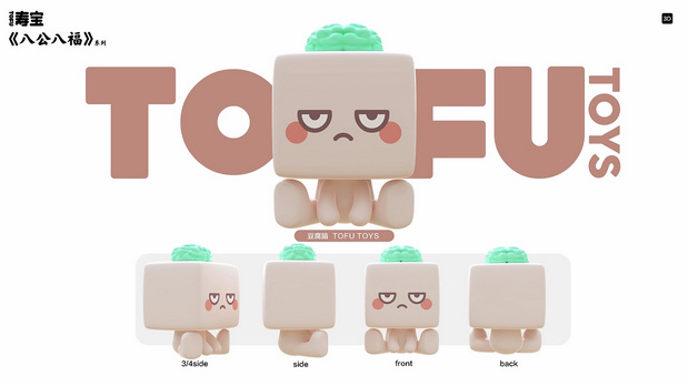 千年楚都-豆腐文创潮玩