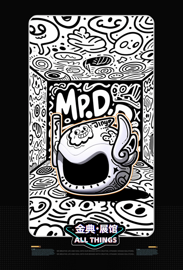 金典拍拍—品牌IP全案设计