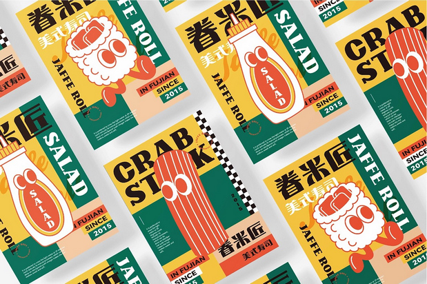 眷米匠·美式寿司|餐饮品牌