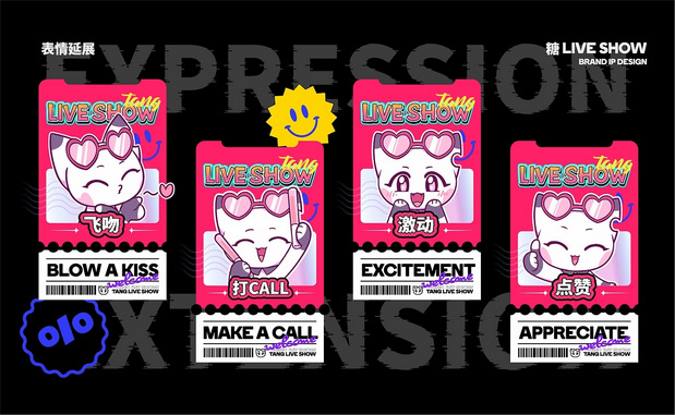 糖·live show|音乐酒吧IP