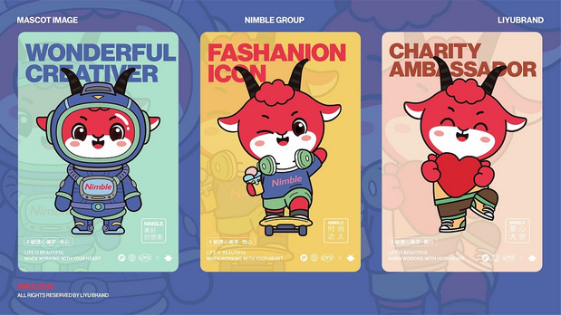 敏捷集团IP吉祥物-敏羊羊