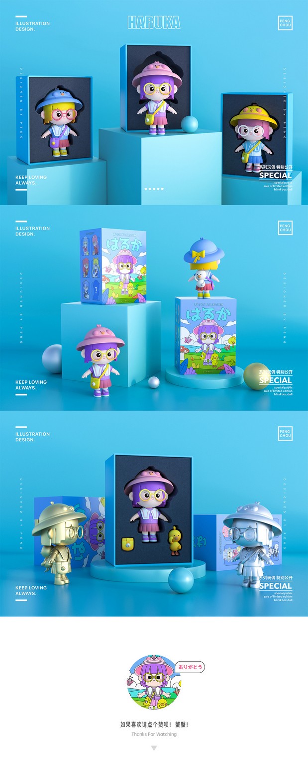 小女孩IP形象设计