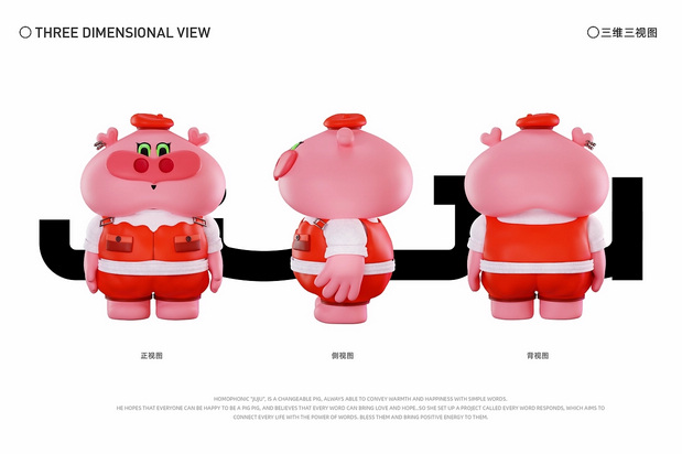 句句猪IP设计丨做个juju