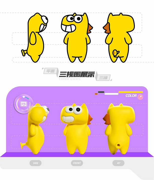 小马发发 | 马年IP形象设计