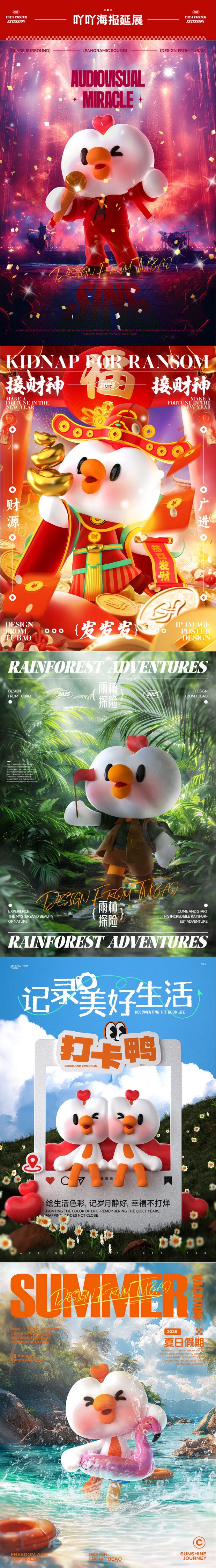 吉祥物&IP IP形象设计—吖吖