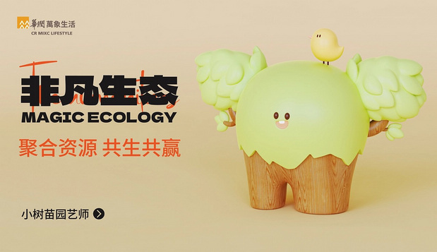 华润万象生活IP形象|米可万