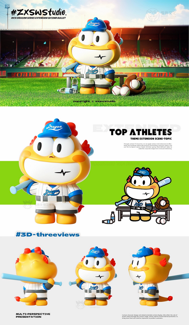 元宝龙 | 龙年IP授权系列