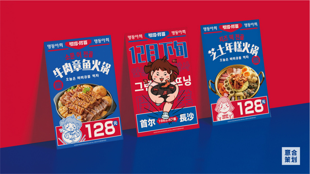 《明洞阿喜》韩式烤肉