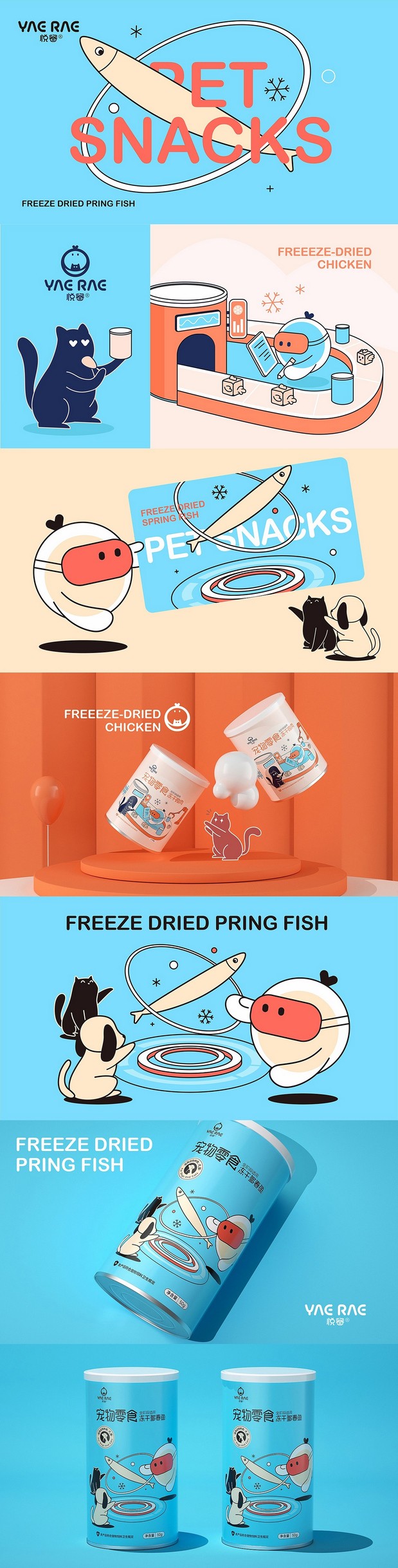 悦睿品牌形象打造2