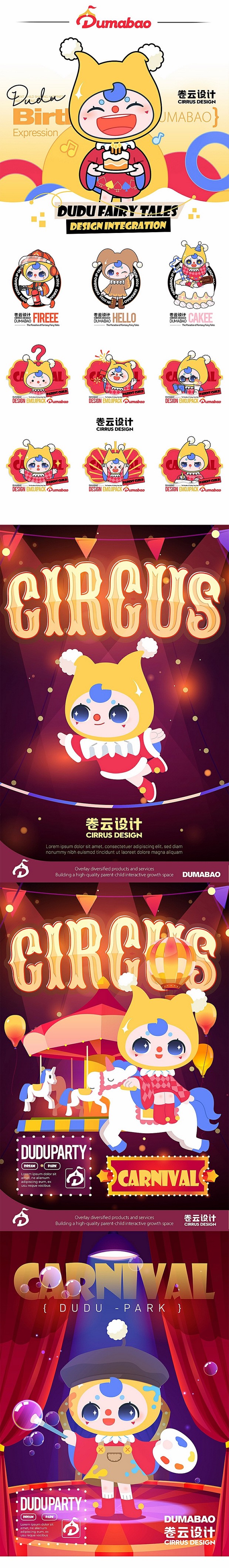 嘟玛宝家庭主题儿童乐园IP