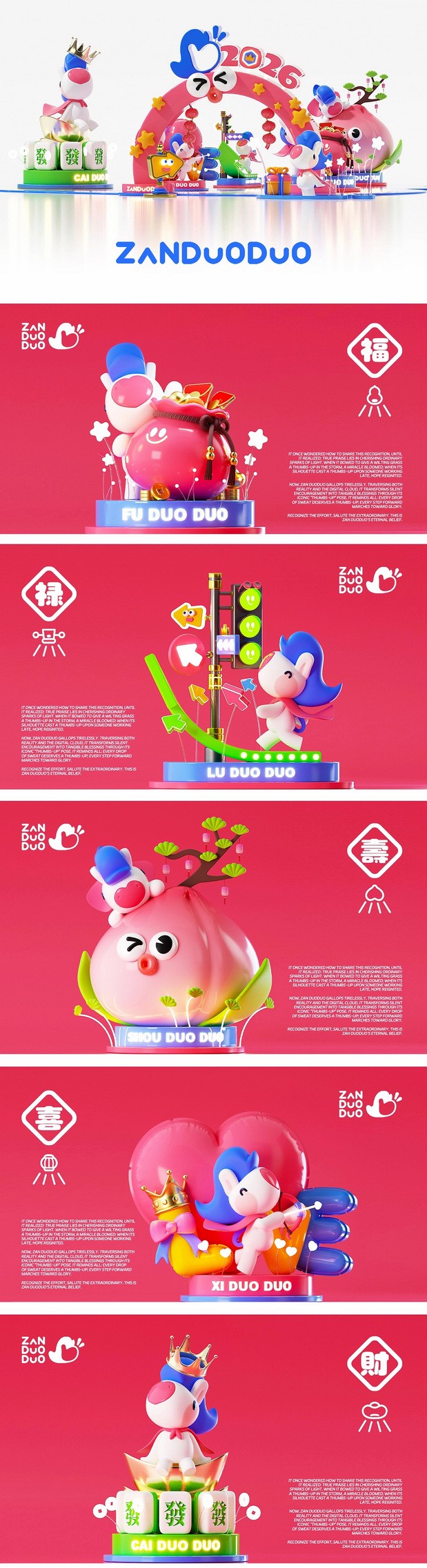 IP-赞多多的故事