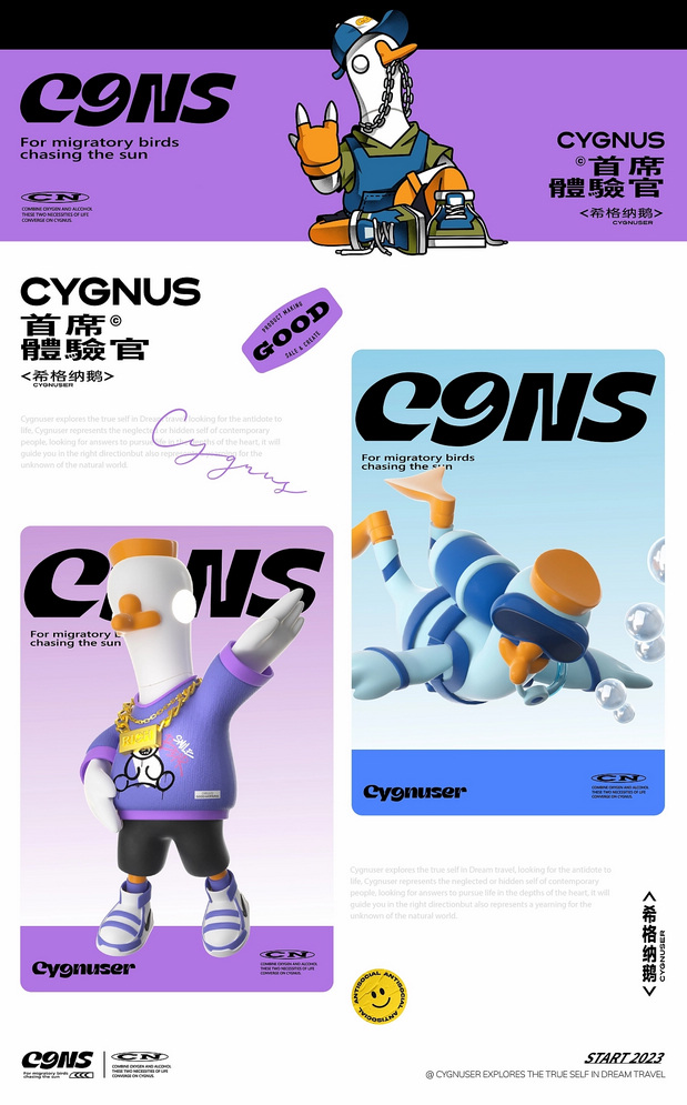 希格纳斯国际潜水酒店IP形象