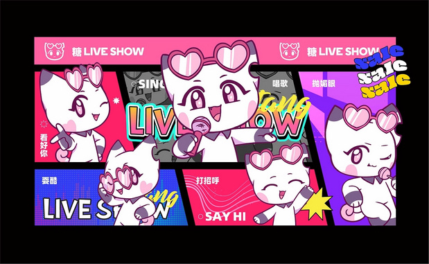 糖·live show|音乐酒吧IP