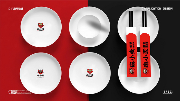 餐饮品牌设计|麻小麦椒麻面IP