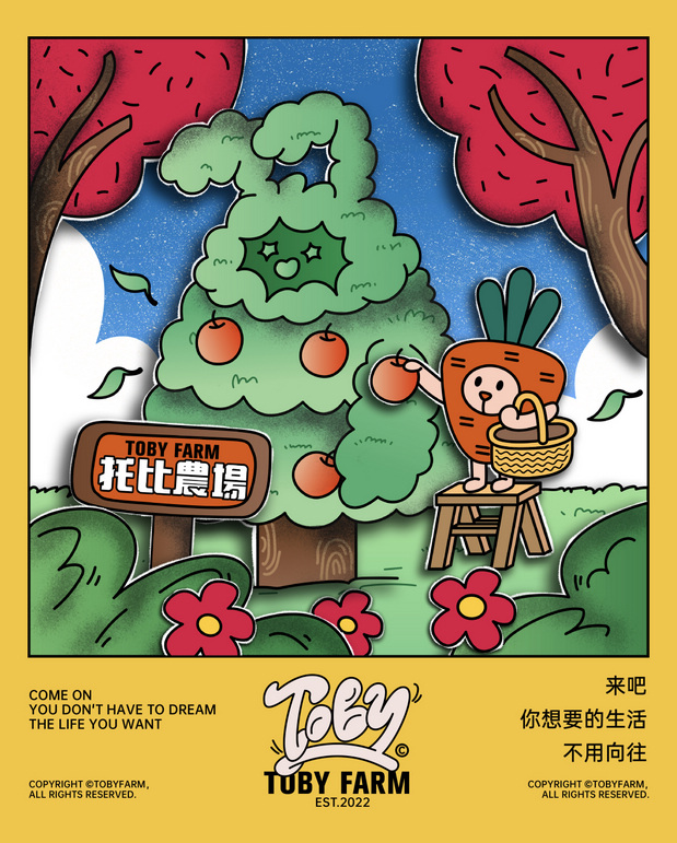 托比农场TOBY FARM|品牌视觉
