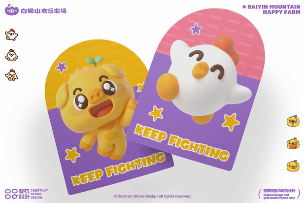 白银山欢乐农场品牌设计全案