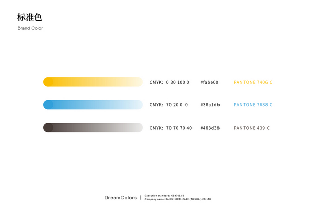 早安虎-儿童刷牙器品牌