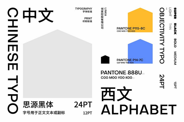 邻家便利店品牌设计