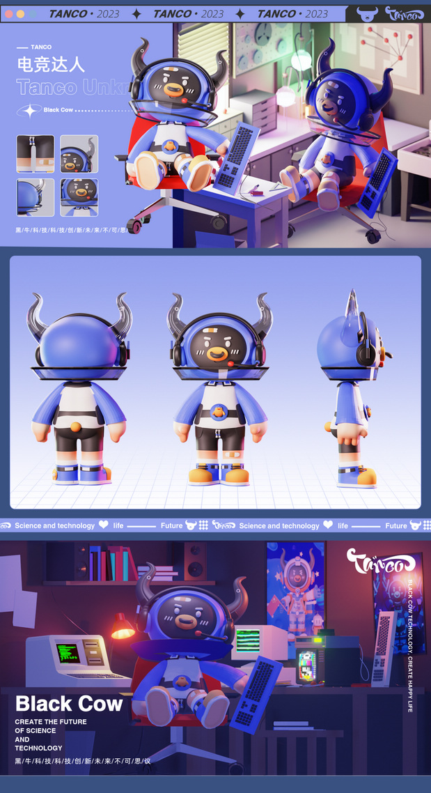 原创潮玩IP设计 | TANCO