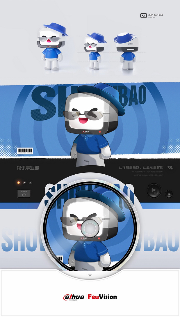 大华股份-视讯事业部IP形象