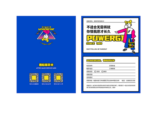 怪力少女VI提案