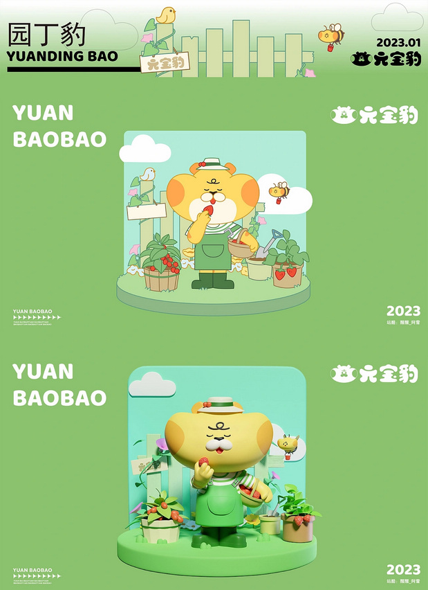 元宝豹IP设计&表情包设计