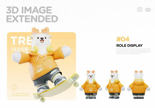 前海泰康医院IP形象