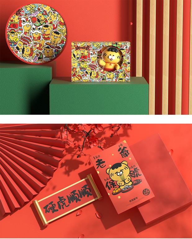 潮汕硬虎-虎年IP形象