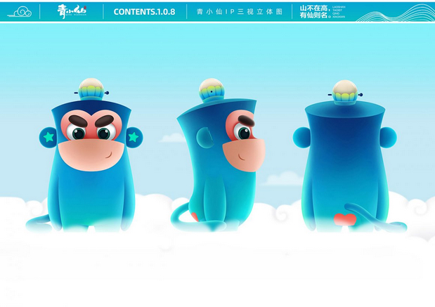 崂山道士-青小仙