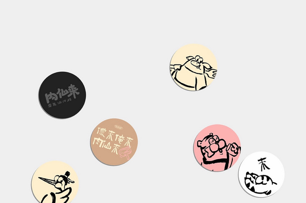 「肉仙来」品牌升级