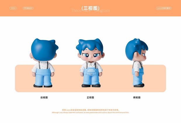 LAZY潮玩主题系列IP设计