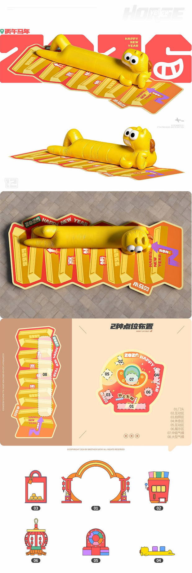 小马发发 | 马年IP形象设计