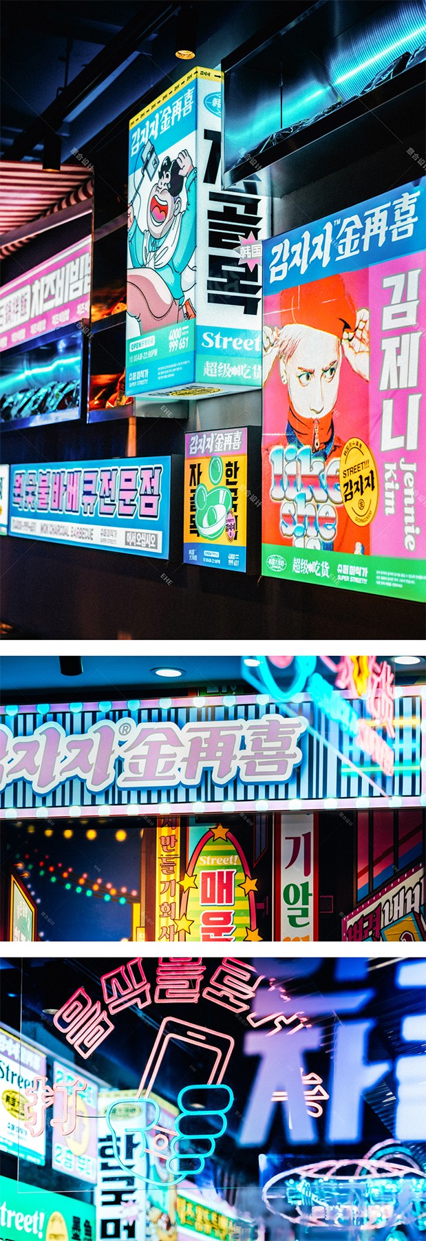 金再喜—韩国大排档