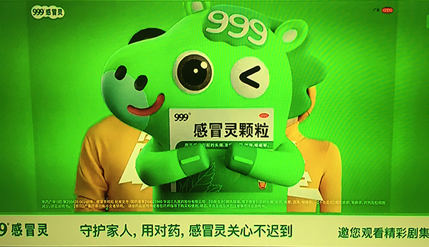 999感冒灵也有吉祥物了