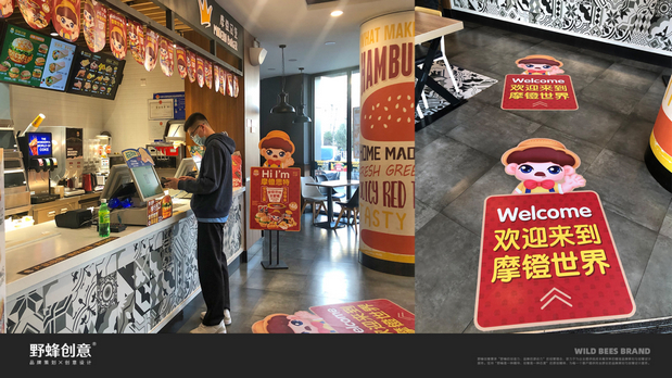 摩镫汉堡IP设计