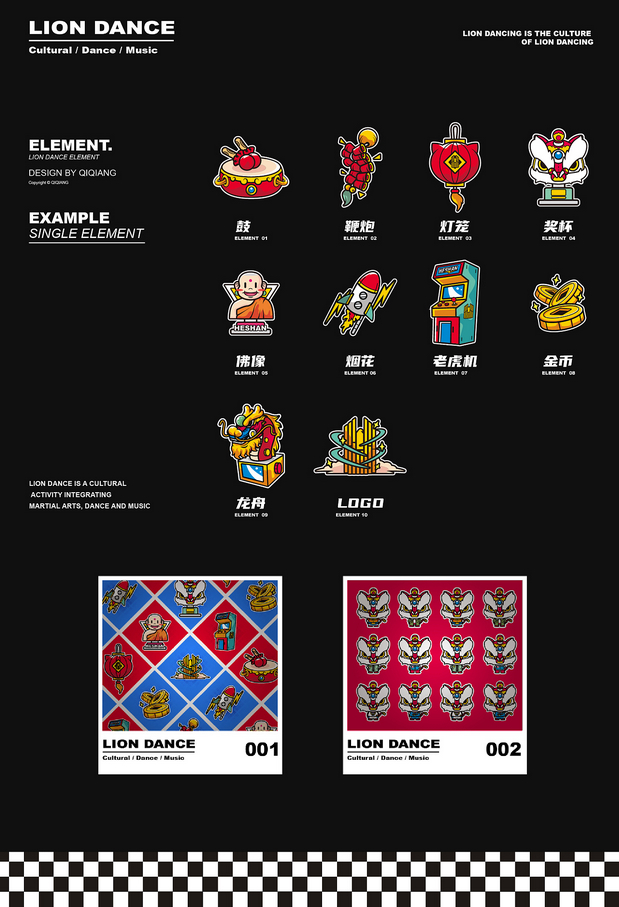 新华城国潮醒狮IP形象设计