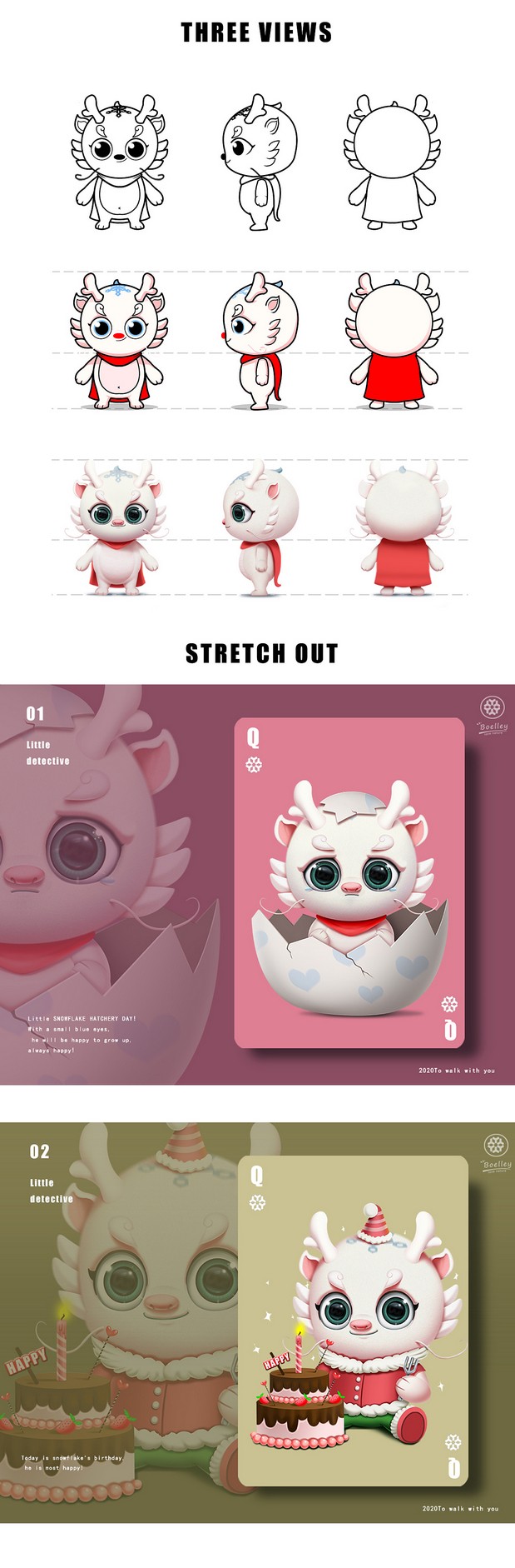 小龙人吉祥物品牌设计