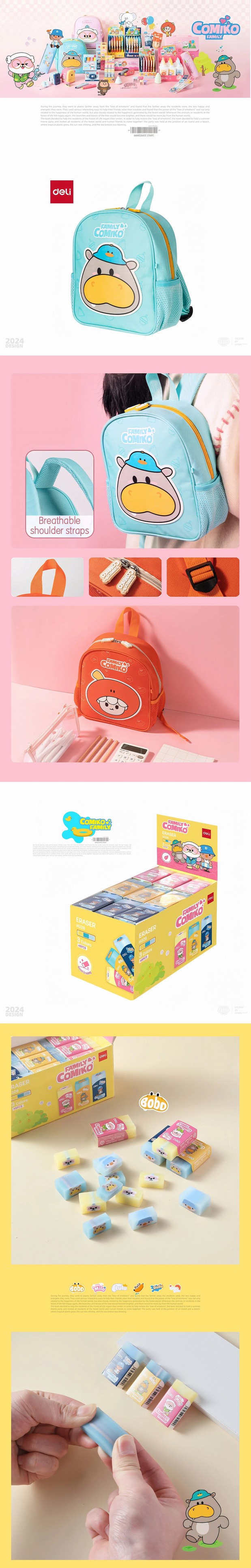 得力文具|IP家族全案设计