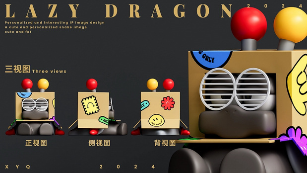 慵懒龙IP形象造型设计